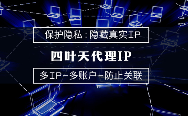 【苏州代理IP】什么是代理ip池？如何提高代理服务器的网速